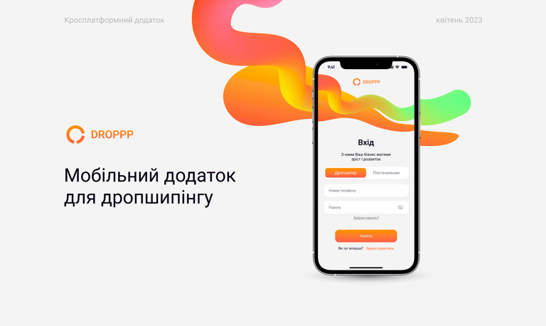 Кросплатформні офісні додатки